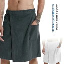 【送料無料】男性 簡単 ウエストゴム 吸水速乾 シンプル タオル ラップタオル 腰巻き 軽量 メンズ ラップタオル 巻きタオル