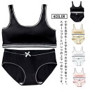 【送料無料】ジュニアブラ 下着セット インナー ブラジャー 女の子 綿 アンダーウェア 肌着 キッズ 子供 ショーツ ブラジャー ブラ ジュニア