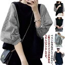 【送料無料】重ね着風 フェイクレイヤード 7分袖 ボリュームスリーブ レディース tシャツ ドッキング レイヤード Tシャツ 切り替え(4)