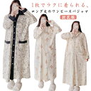【送料無料】ワンピース ネグリジェ 薄手 Vネック ポケットあり 前開き 長袖 授乳口付きパジャマ パッド入り 授乳服 ロング丈 授乳対応
