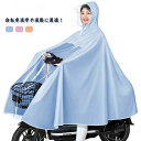 【送料無料】かっぱ カッパ 雨よけ 原付 バイク 雨具 バイザー 通勤 通学 クリア窓 防水 透明バイザー リュック対応 レインポンチョ 自転車
