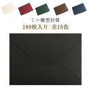 【送料無料】図書カード ギフト メッセージカード カード お礼状 お釣り ピンク ウェディング用 封筒 名刺 ギフトカード カラー 100枚入り