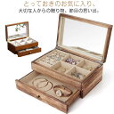 【送料無料】女性 ピアス リング ネックレス 大容量 小物入れ おしゃれ アクセサリーケース 引き出し 2段 鏡付き 木製 ジュエリーケース
