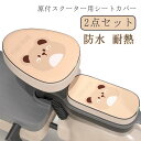 【送料無料】オールシーズン 防止 汚れ 劣化 日焼け 汎用 撥水 耐熱 保護 防水 2点セット レザーシートカバー スクーター用 原付