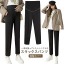 【送料無料】ハイウェスト ズボン ボトム きれいめ 腹巻きパンツ フォーマル スリムフィット センタープレス スラックス パンツ