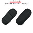 【送料無料】重くない 痛くない ベルトカバー パッド 肩ベルト 肩あて 肩パッド ランドセル 軽減 負担 2点セット 両肩分 ショルダーパッド