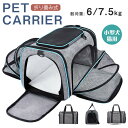 【送料無料】猫 ペット 猫キャリーバック 犬キャリーバック 猫バック ショルダー バッグ 犬キャリーケース 拡張 ペットキャリーバッグ