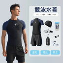 【送料無料】大人のための水着 速乾性ベスト 2層式スイムパンツ 7点セット スイムキャップ付 ゴーグル フィットネス水着 メンズ 競泳水着