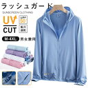 【送料無料】ラッシュパーカー 薄手 夏 レディース 360度紫外線対策 UPF50+ 遮蔽率99.9%達成 涼しい 接触冷感 ラッシュガード UVパーカー