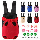 【送料無料】犬用品 ダックス スリング 散歩 おしゃれ 中型犬 小型犬 おんぶひも リュック キャリー キャリーバッグ 抱っこひも 猫 犬