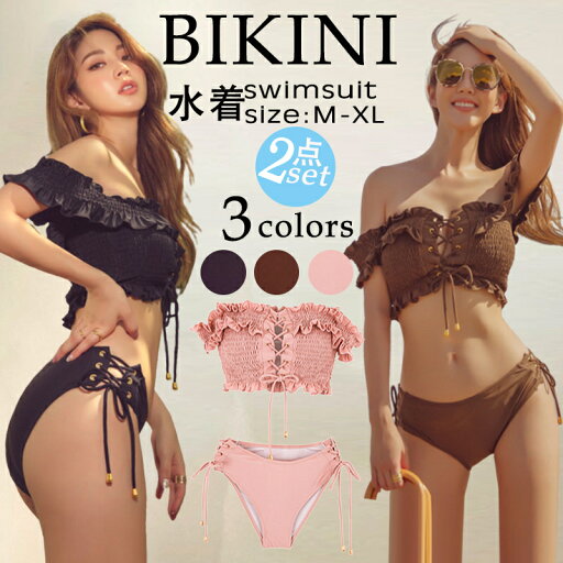【送料無料】可愛い お洒落 バックシャン セクシー オトナ女子 30代 20代 2点セット フリル ワンショルダー ビキニ レディース 水着 【送料無料】可愛い お洒落 バックシャン セクシー オトナ女子 30代 20代 2点セット フリル ワンショルダー ビキニ レディース 水着