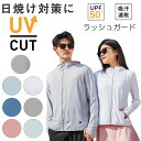 【送料無料】水着 体型カバー 紫外線対策 uvカット 指穴 長袖 パーカー フード 無地 UV UPF50+ 焼け防止 レディース ラッシュガード 涼感