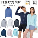 【送料無料】紫外線対策 UPF50+ 焼け防止 レディース ラッシュガード 指穴 長袖 ラッシュガード 涼感素材 薄手でしっかりUVカット