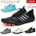 【送料無料】大人 メンズ レディース サーフブーツ ジムシューズ トレーニングシューズ ヨガシューズ リーフシューズ マリンシューズ