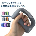 【送料無料】ボクシングダンベルボクシングエアパンチトレーナーフィットネスランニングジムアウトドアスポーツトレーニングキャストアイアン