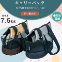 【送料無料】猫用 キャリーバッグ ペットバッグ バック ペットキャリー インフィニタ 多機能ソフトペットキャリー イージーアールイタリー