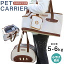 【送料無料】猫 ねこ 犬 小型犬 ペットキャリー ショルダーキャリートート 軽量 バッグ トート かわいい おしゃれ バッグ キャリー ペット