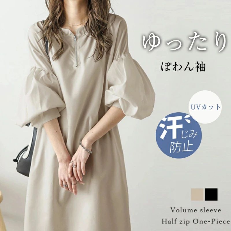 【送料無料】大きいサイズ 着?せ ぽわん袖 薄手 秋 夏 春 ワンピスター 体型カバー ロングワンピース 長袖 レディース ワンピース