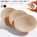 【送料無料】通気性 授乳ブラ 胸パッド DIY スポンジ 女性用 ブラパッド 取り外し可能 インサートカップ フルパッド 3ペア ブラジャー(4)