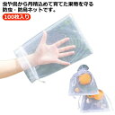 【送料無料】果実保護 園芸ネット 農業ネット 虫よけ?鳥よけ 果実袋 果樹袋 100枚セット 葡萄袋 桃の袋 防虫ネット 収穫ネット 巾着式