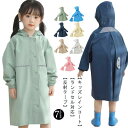 【送料無料】子供 梅雨対策 遠足 キッズ 通園 雨具 通学 収納バッグ付き レインウエア レインウエア 男の子 レインコート ランドセル対応