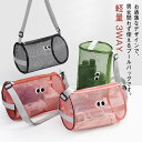 【送料無料】水泳 ショルダーバッグ 温泉バッグ スパバッグ スイミングバッグ フィットネス メッシュバッグ プールバッグ スイムバッグ