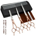 【送料無料】初心者向け トリミングシザーセット ペット用 トリミング 簡単 初心者 猫 犬 ハサミ トリミング トリミングシザー 8点セット