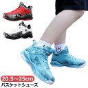 【送料無料】スニーカー ハイカット ハイカットスニーカー メンズ バスケットボールシューズ 小学生 ジュニア バスケットシューズ