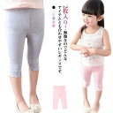 【送料無料】無地 夏服 接触冷感 アウトドア ガールズ 女の子 ベビー ストレッチ レギパン 2枚セット!レギンス 涼しい フリル付き 子供服