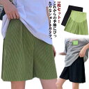 【送料無料】ハーフパンツ 動きやすい ボトムス ショート ゆったり マタニティパンツ アジャスター付き 妊娠 マタニティ 夏服 サラサラ