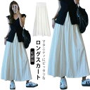 【送料無料】産後 産前 妊婦服 マタニティウェア マキシ丈 マキシスカート ストレッチ スカート マタニティ マタニティロングスカート