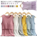 【送料無料】授乳ブラトップ 授乳ブラ キャミソール カップ付き パッド付き ルームウエア タンクトップ マタニティ 授乳ブラタンクトップ