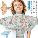 【送料無料】ヘアーエプロン クロス カットクロス 子供 子供用 セルフカット マント 散髪 ケープ 散髪 散髪ケープ 子供用 マントケープ(4)