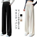 【送料無料】ポケット レギンスパンツ ボトムス ストレッチ マタニティー マタニティ 涼感 産前産後 マタニティパンツ マタニティウェア