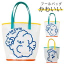 【送料無料】大人 小学生 入園祝い 手提げ 水泳バッグ 防水 保育園 幼稚園 キッズ 男の子 女の子 プールバッグ 撥水 レッスンバッグ