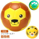 【送料無料】フットサル サッカー かわいい 可愛い どうぶつ 動物 アニマル キッズボール ミニボール 1号球 サッカーボール