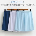【送料無料】ハーフパンツ ルームウェア 5分丈 パジャマ スポーツ メンズ 大きいサイズ ゆったり 接触冷感 2枚セット ルームパンツ 薄手