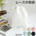 【送料無料】成人式 卒業式 七五三 単品 バッグ 和装 浴衣 袴 巾着バッグ 花柄 レディース レース 巾着 着物 巾着ポーチ 浴衣 巾着袋