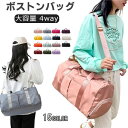 【送料無料】旅行カバン 小学生 ジム ゴルフ スポーツ スポーツバッグ 2泊 1泊 女の子 乾湿分離 大容量 メンズ 修学旅行 レディース