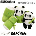 【送料無料】もちもち クリスマス 誕生日 お祝 雑貨 子供 おもちゃ プレゼント かわいい 収納バッグ 竹 35cm 25cm 抱き枕 動物 ぬいぐるみ(3)