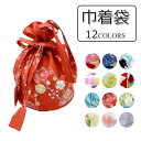 【送料無料】手提げ 成人式 卒業式 七五三 単品 バッグ 和装 浴衣 袴 和柄 花柄 巾着 着物 巾着バッグ レディース 巾着ポーチ 子供 浴衣