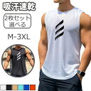 【送料無料】スポーツインナー 筋トレ ボディビル フィットネス スポーツウェア Tシャツ メンズ タンクトップ トレーニングウェア