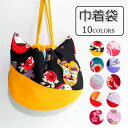 【送料無料】卒業式 七五三 単品 バッグ 和装 浴衣 袴 和柄 花柄 巾着 着物 巾着バッグ 可愛い 猫耳 巾着ポーチ 子供 レディース 浴衣