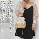 【送料無料】手提げカバン ショルダーバッグ 浴衣バッグ 草編みバッグ 小型 ハンドバック ストーロ 人気 小さめ 可愛い レース付き