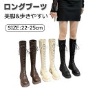 【送料無料】ブーツ ロング ジョッキーブーツ ヒール4cm ローヒール レディース ブーツ ロング レディース ブーツ 厚底 レディース ブーツ