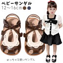 【送料無料】15.5cm プール キッズ サンダル ビーチ 水遊び スポーツサンダル 12cm 14cm 11cm 12.5 11.5 おしゃれ 女の子 サンダル ベビー