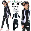 【送料無料】160cm 150cm 140cm 130cm 120cm 110cm 100cm 長パンツ 長袖 ショートパンツ ラッシュガード セパレート 女の子 水着 キッズ(4)