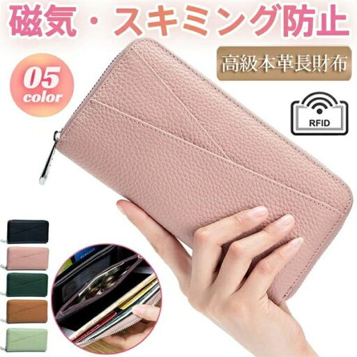 【送料無料】多機能 上質牛革 上品ファスナー じゃばら 特価 カード入れ ウォレット スキミング防止 小銭入れ 本革 財布 レディース 長財布 【送料無料】多機能 上質牛革 上品ファスナー じゃばら 特価 カード入れ ウォレット スキミング防止 小銭入れ 本革 財布 レディース 長財布