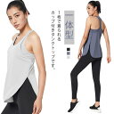 【送料無料】ブラ付きタンクトップ 一体型 レディース フィットネス ヨガウェア トップス ストレッチ 速乾 通気性 ノースリーブ Uネック(4)