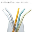 【送料無料】ストロー ガラス 3本セット カーブ ストレート 洗浄ブラシ付き 耐熱ガラス 雑貨 来客用 マイストロー 普段 繰り返し エコ